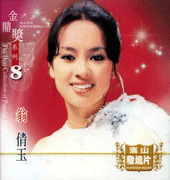 金鼎獎系列 8