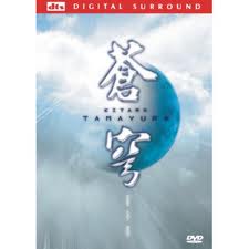 蒼穹