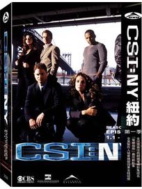 CSI:犯罪現場-紐約 第一季