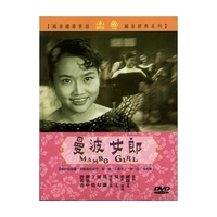 曼波女郎