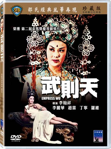 武則天