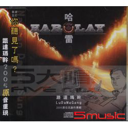 路達瑪幹