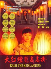 大紅燈籠高高掛