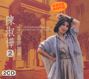 國語經典(2)