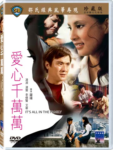愛心千萬萬