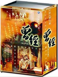 曾經-(全20集)