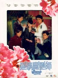 愛情魔髮師-(全22集＋幕後花絮)