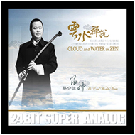雲水禪說