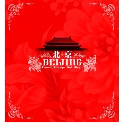 北京