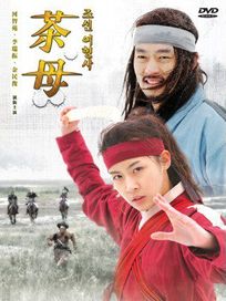 茶母-(全21集)