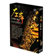 左岸爵士風