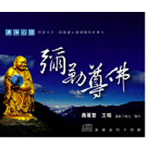 清境心語-彌勒尊佛