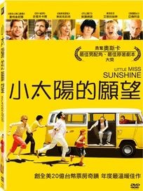 小太陽的願望