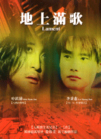 地上滿歌