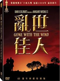亂世佳人-(65週年四碟特別版)