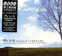 Mr.比布