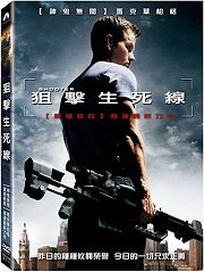 狙擊生死線