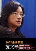 原聲原影金曲K歌12首