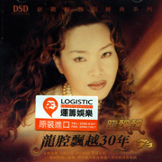 龍腔飄越30年