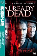 跨越死亡線