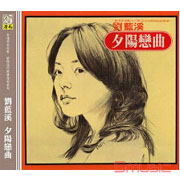 夕陽戀曲