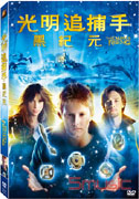 光明追捕手-黑紀元