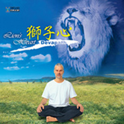 獅子心