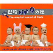 巴哈High Q效應