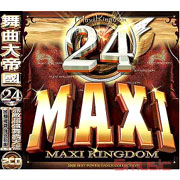 舞曲大帝國 24