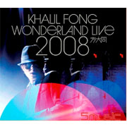 未來演唱會Wonderland Live 2008