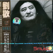 歡歌歲月