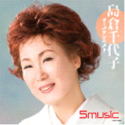 島倉千代子金裝精選