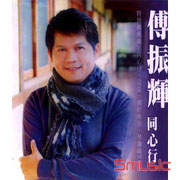 同心行