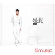 是我(EP＋DVD)