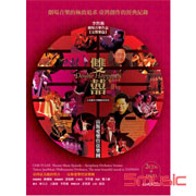 雙囍 2CD+1DVD