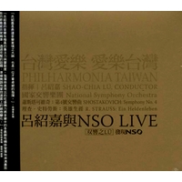 呂紹嘉與NSO LIVE-雙響之LU