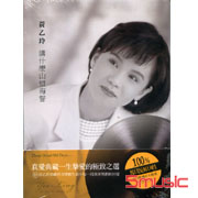講什麼山盟海誓 (2CD)