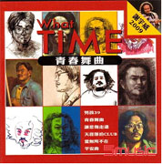 青春舞曲