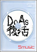 大無限樂團 FREE LIVE-FREE SOUL! FREE SPIRITS!-