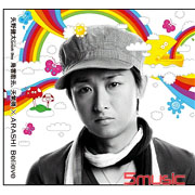 烏雲散去、天氣晴/Believe(初回限量版2)