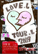 2009巡迴演唱會-愛的情書~關掉頻道小愛睡覺!~