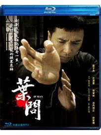 葉問-(藍光)