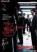 生人解剖