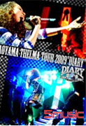 2009青澀日記巡迴演唱DVD