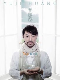 千紙鶴 (CD+小說)