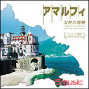 Amalfi女神的報酬-電影原聲帶