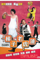 棒子老虎雞