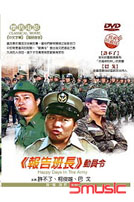 報告班長-動員令