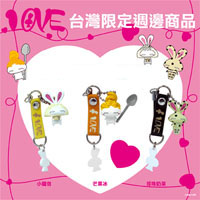 LOVE手機吊飾-芒果冰