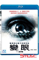 變眼-(藍光)